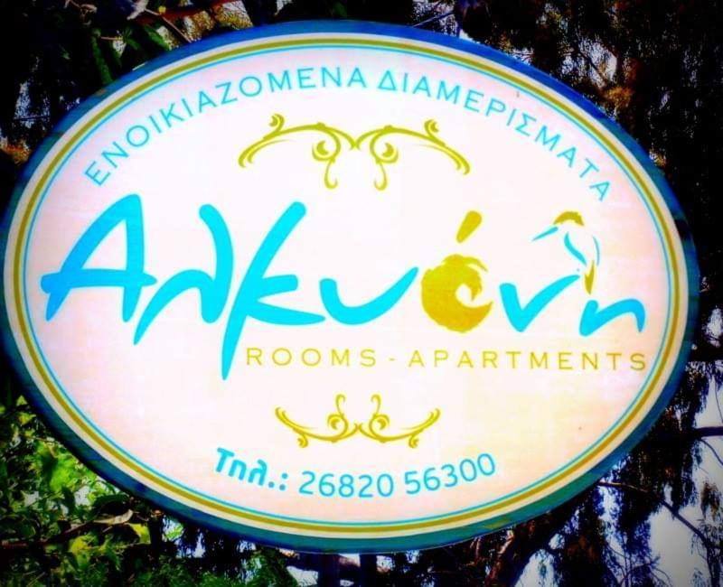 מלון פראליה וראחו Αλκυονη Διαμερισματα מראה חיצוני תמונה